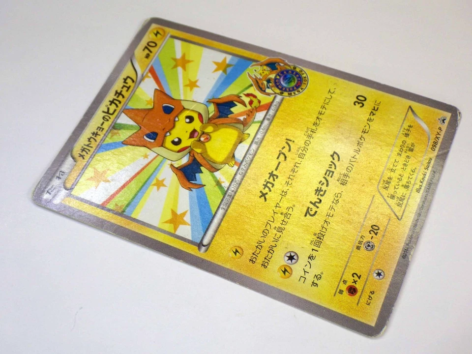 Mega Tokyo's Pikachu 098/XY-P Promo McDonald's 020/M-P Japanese Pokemon Card MP - Image 4 of 4