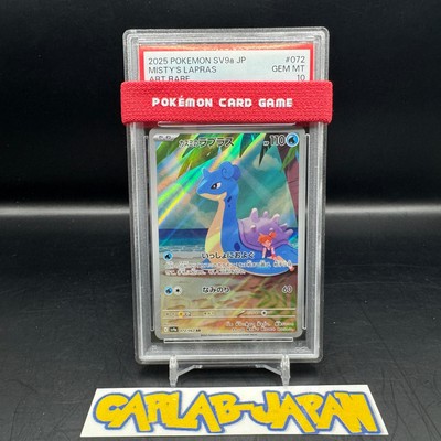 PSA 10 Misty's Lapras AR 072/063 SV9a Heat Wave Arena