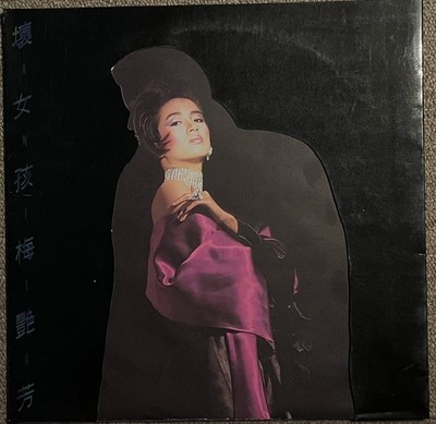 Anita Mui - Bad Girl Vinyl LP CAL-04-1029 Hong Kong 1st press 1986 VG+