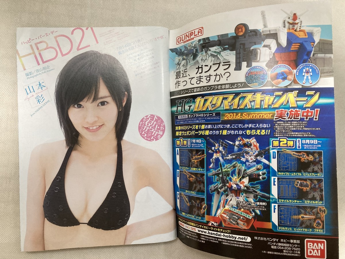 Weekly spirits No.34 2014.8.4 Japanese Magazine From Japan Weekly spirits No.34 2014.8.4 Japanese Magazine From Japan