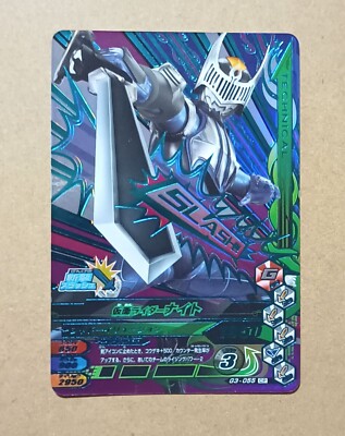 Kamen Rider Battle Ganbarizing CP G3-055 Kamen Rider Knight Masked Rider