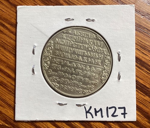Bulgaria 1981 1300th Anniversary of Nationhood - 3rd edition 2 Leva Proof Coin