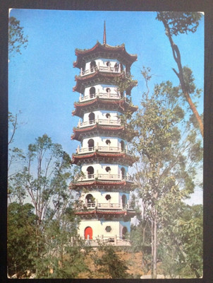 gebrauchte Postkarte China Chung-Hsing Pagode am Cheng-Chin See