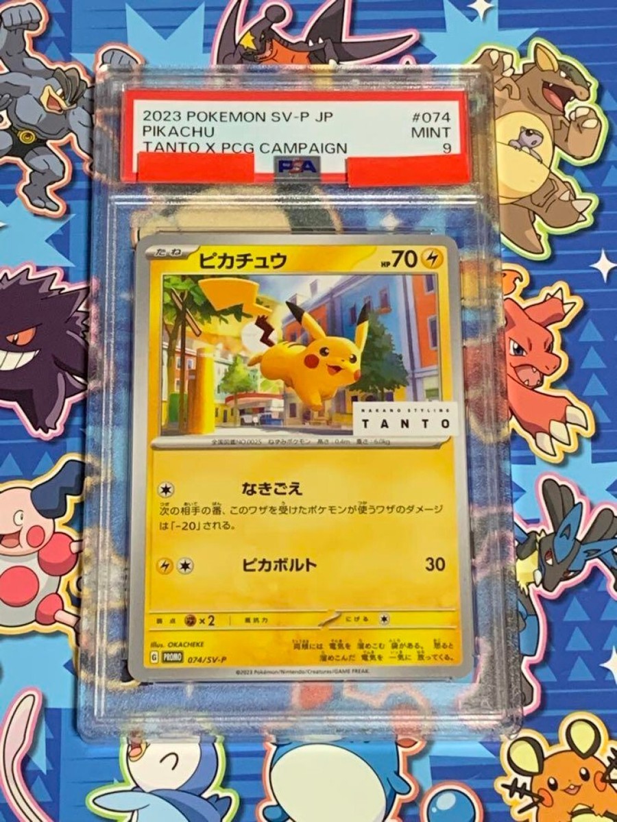 ピカチュウ：TANTO ✕ POKÉMON CARD GAME PROMO S… Pikachu 218/SV-P Summer Promo Pack Pokemon Card Japanese