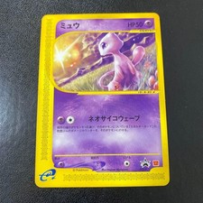 Mew [McDonalds Promo] #33/P Prices | Pokemon Japanese Promo