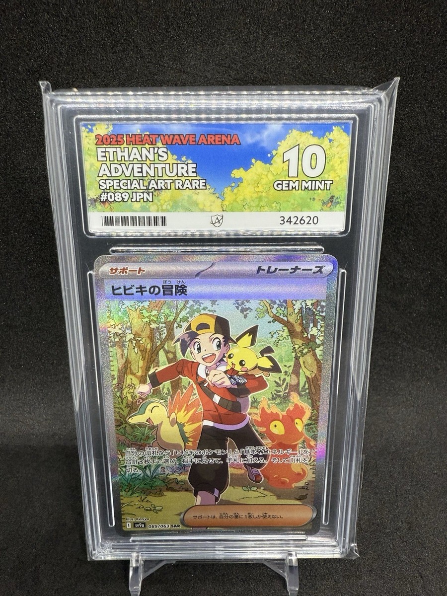 Ethan's Adventure 089/063 sv9a Heat Wave Arena Ace Grading Gem