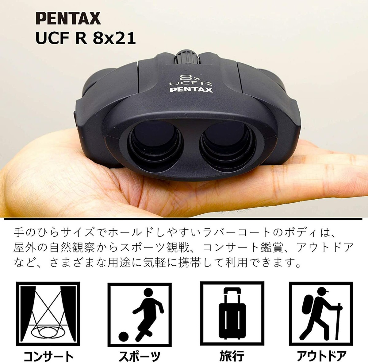 PENTAX Binoculars 8 × 21 UCF R Black High-grade prism Bak4 PENTAX Binoculars 8 × 21 UCF R Black High-grade prism Bak4