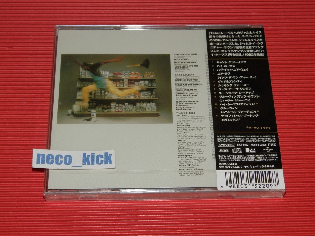 4BT Throwback Soul S.O.S BAND S. O. S. III with BONUS TRACKS JAPAN