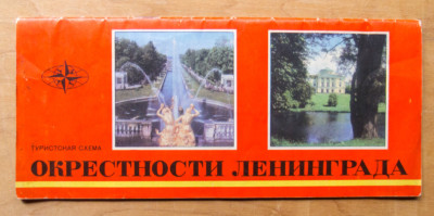 LENINGRAD City Region Tourist Plan Map Scheme Streets Travel Russian Soviet USSR