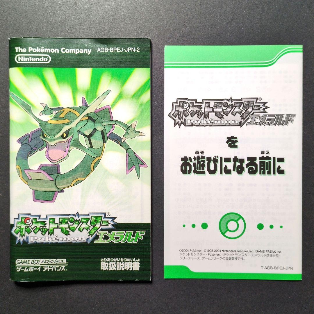GBA Pokemon Emerald (in working order) mfg250405 | eBay