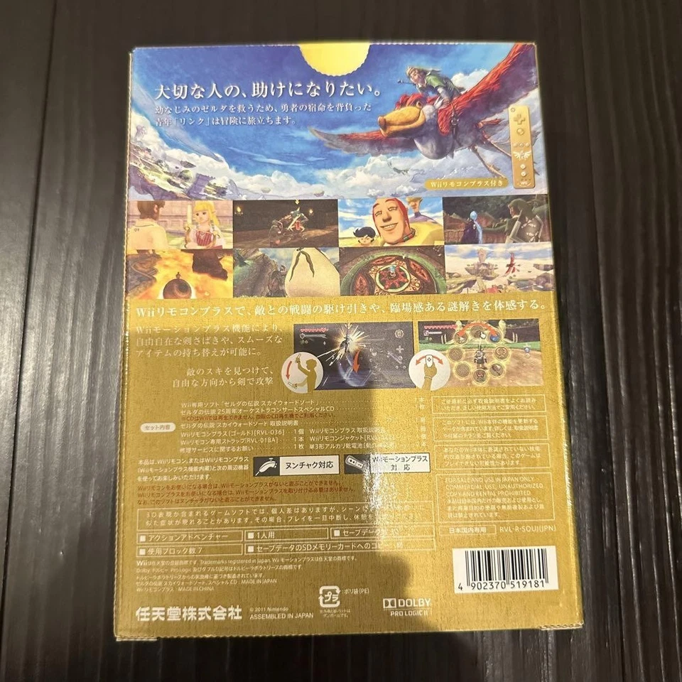 The Legend of Zelda: Skyward Sword Controller Mariokart Gold Handle for Wii New - Image 4 of 4