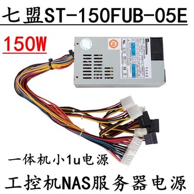 ST-150FUB-05E 1HE All-in-One 150W Netzteil für Industrie Computer Firewall