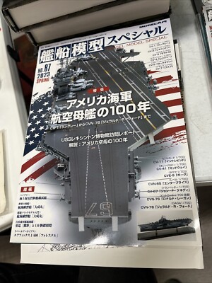 Model Art Vessel Model Special No.87 Spring 2023: US Carriers 0334