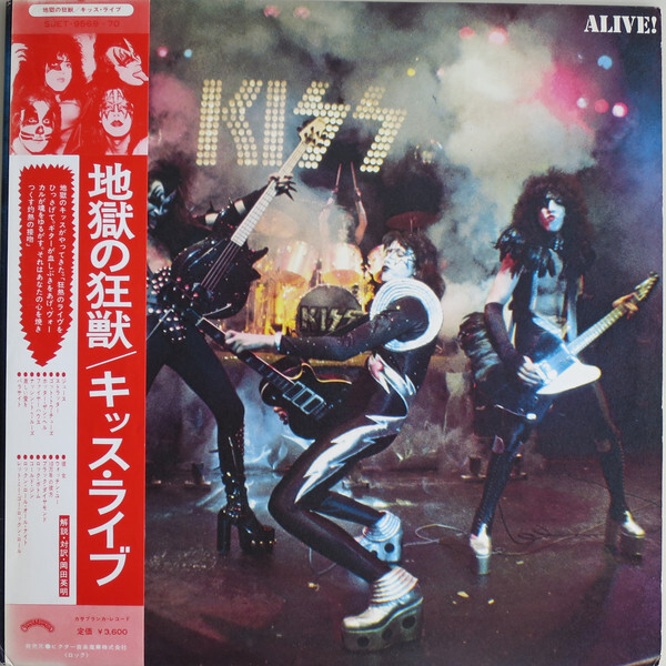 Kiss - Alive! / VG / 2xLP, Album | eBay