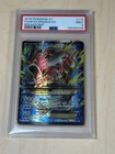 M Gyarados EX (Full Art) 115/122 Breakpoint Holo PSA 9