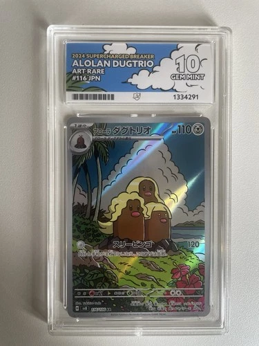 Alolan Dugtrio SV8 Super Electric Breaker JPN ACE 10