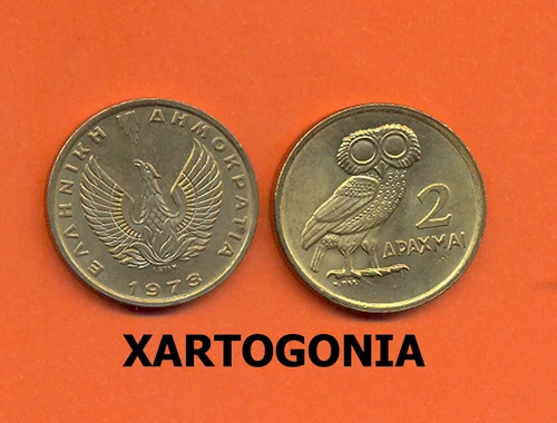 GREECE COINS 1973B, 2 DRACHMAS, XF, ATHENIAN OWL - PHOENIX (1 coin)