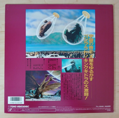 Invasion of Astro-Monster (Japan NTSC laserdisc) Japanese Godzilla