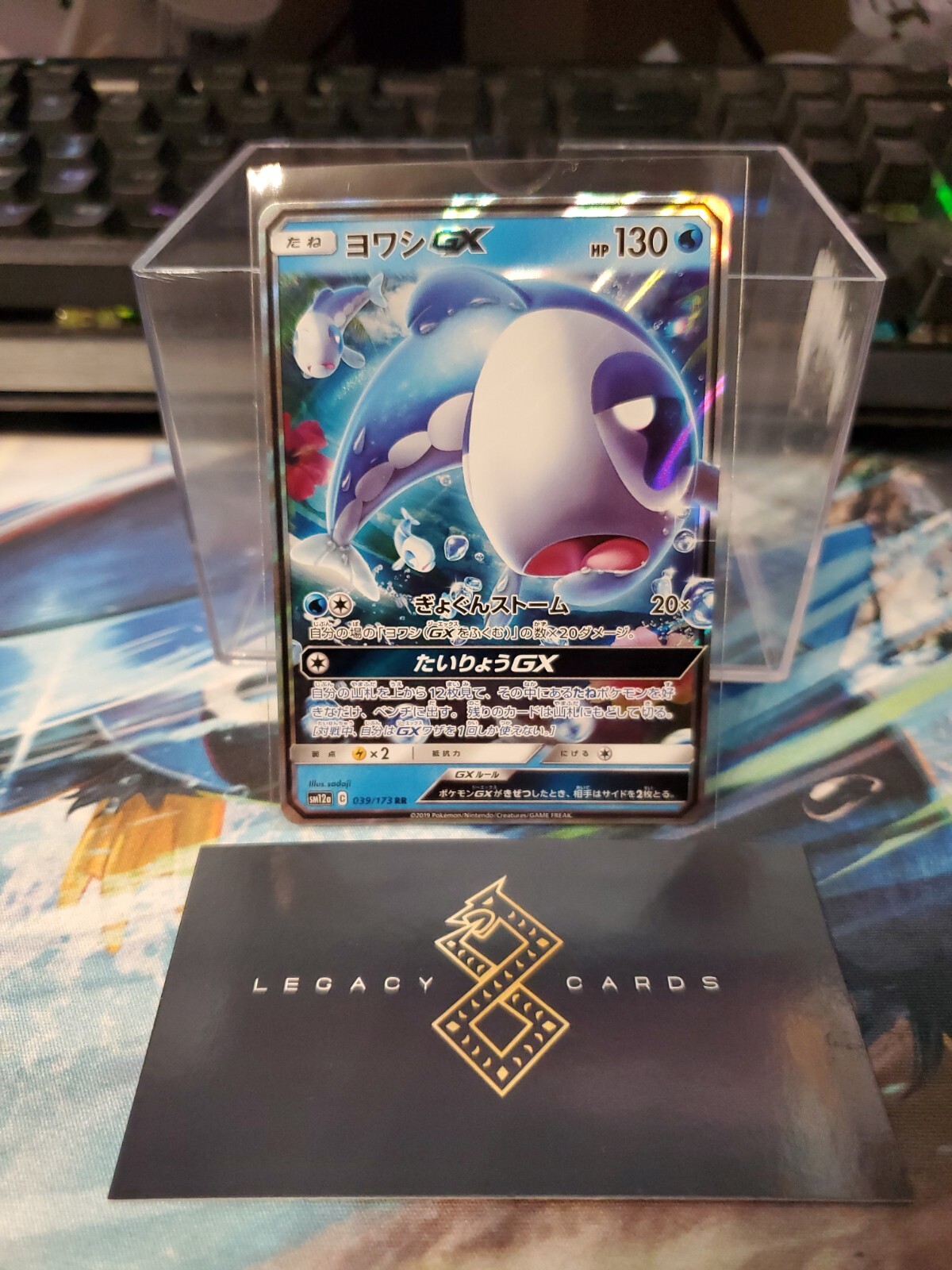 (Japanese) Wishiwashi GX 039/173 RR - sm12a Tag Team All Stars - Pokémon TCG NM