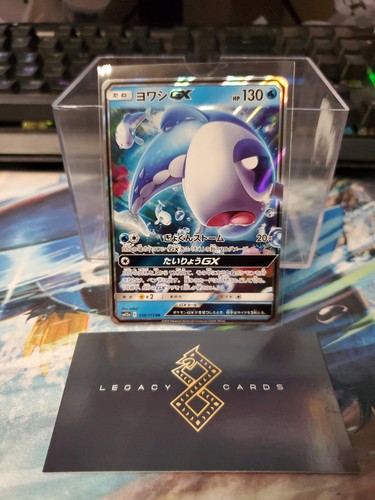 (Japanese) Wishiwashi GX 039/173 RR - sm12a Tag Team All Stars - Pokémon TCG NM