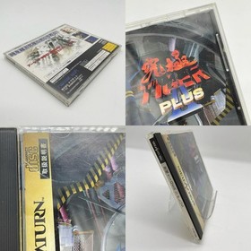 [Owarikomaki store] Game software Sega Saturn/Ultimate Tiger II PLUS (Plus)