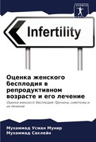 Ocenka Zhenskogo Besplodiq W Reproduktiwnom Wozraste I Ego Lechenie Muhammad Usm