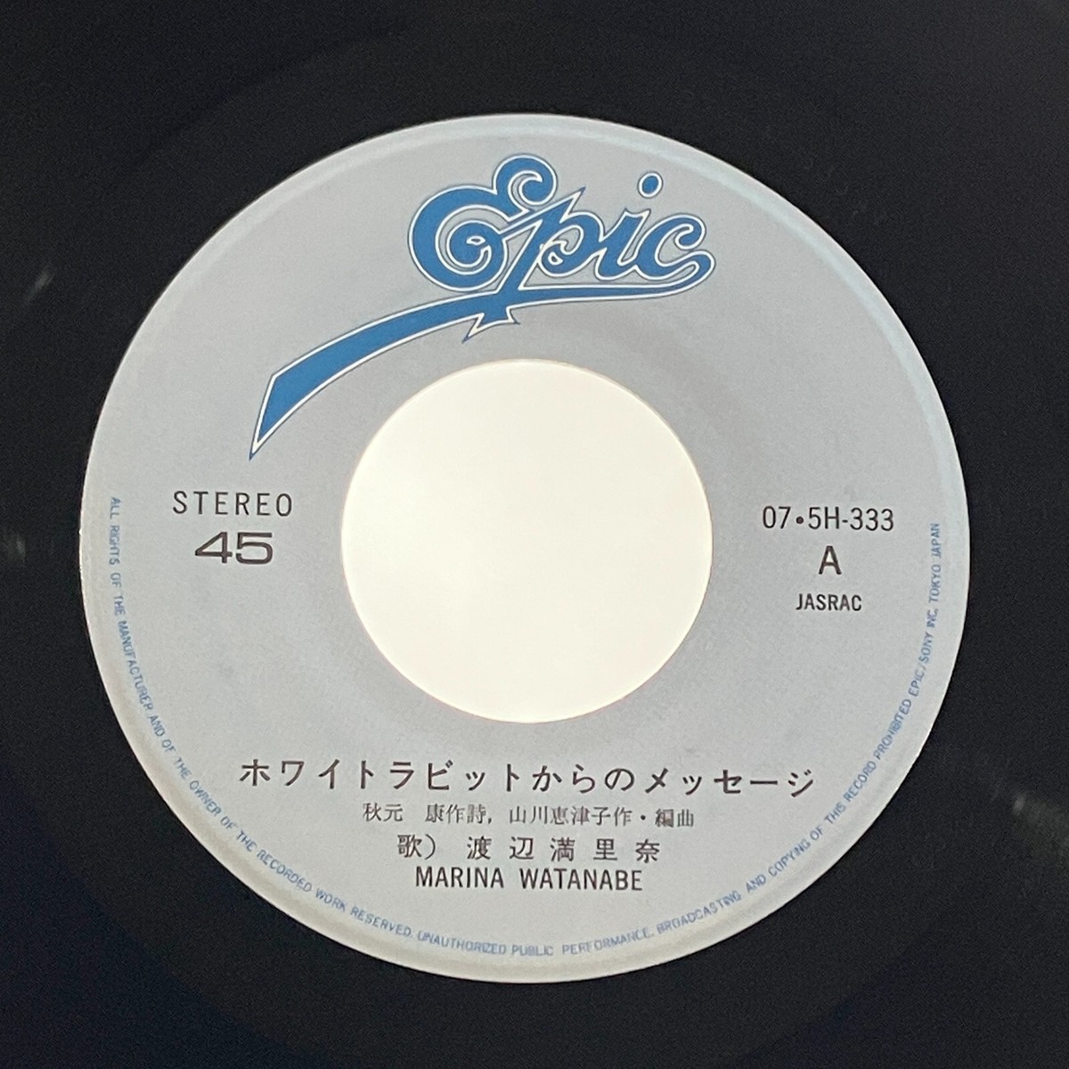 Marina Watanabe 2nd Single White Rabbit Kara no Message Vinyl