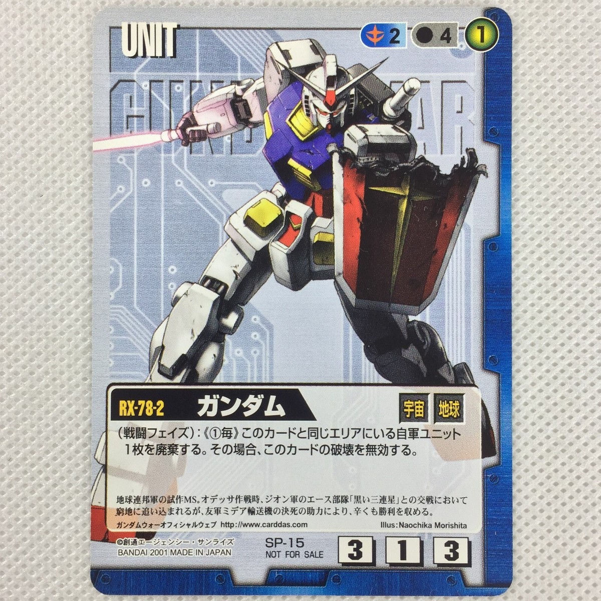 Gundam War Promo Card RX-78-2 Gundam SP-15 Bandai 2001 Japan Gundam War Promo Card RX-78-2 Gundam SP-15 Bandai 2001 Japan