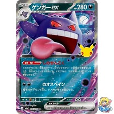 Gengar ex 076/103 30th CELEBRATION M6a 2026 Pokemon Card Japanese