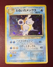 Dark Blastoise Holo Swirl Japanese 009 Team Rocket Pokemon Mint Condition