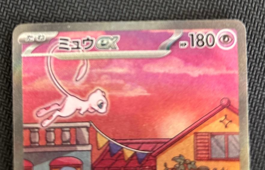 Pokemon card Mew ex 205/165 SAR sv2a 2023 Japanese 151 Scarlet