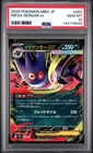 2025 POKEMON JPN MBG-MEGA STARTER SET MEGA GENGAR EX #003 MEGA GENGAR EX PSA 10