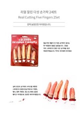 Life Size Simulated Fake Bloody SEVERED FINGERS Body Parts Halloween Decorations