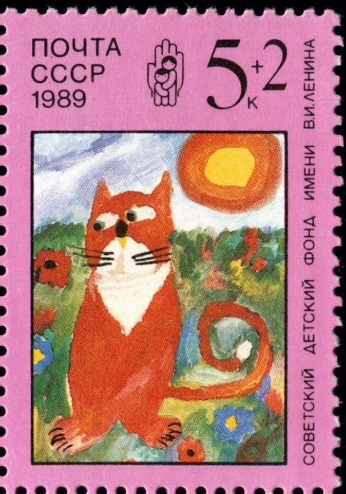 RUSSIA 1989 LENIN CHILDRENS FUND CHILDRENS DRAWINGS 3+LABEL SCOTT B157-B159a MNH - Image 3 of 4