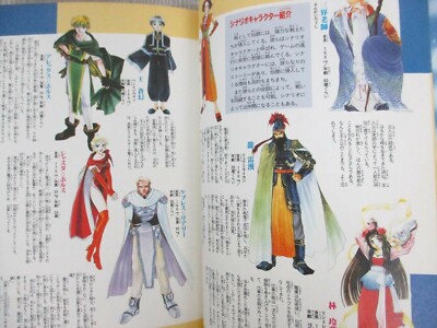 CHAOS SEED Fuusui Kairouki Guide Nintendo Super Famicom 1996 Japan