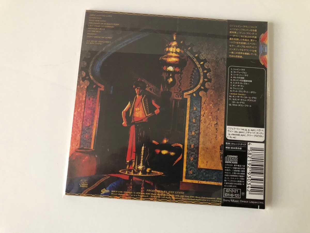イーエルオー　19冊 イーエルオー 19冊 Electric Light Orchestra – Discovery
