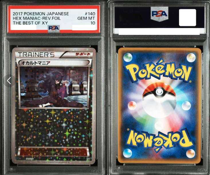 PSA10 2017 Hex Maniac 140/171 The Best of XY Japanese