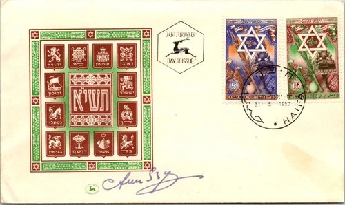 Israel FDC 1950 75th Anniversary UPU - Haifa - J33875