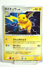 Raichu Prices | Pokemon Japanese Secret of the Lakes | Pokemon Cards