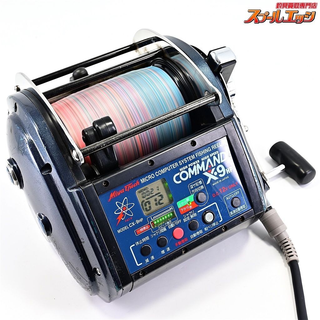ミヤエポック　COMMAND X9 HP Miya Epoch Command X-9 X-9HP CX-9HP Electric Reel 12v Big