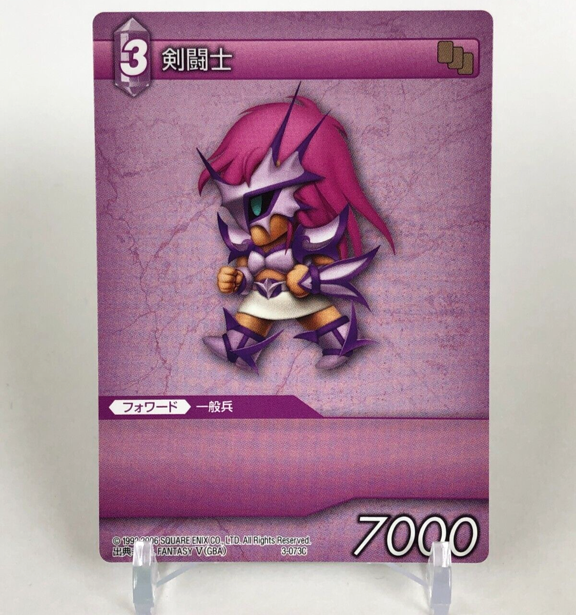 Gladiator Final Fantasy TCG FF5(GBA) 3-073C Square Enix Rare