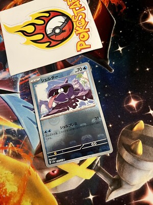 Pokemon 151 shellder card sv2a 090/165 Máster Ball