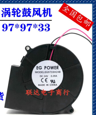 EG POWER EG9733H24B DC24V 0.39A 2-Wire Dual Ball Turbo Fan