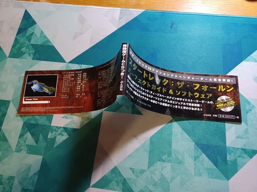 Star Trek Deep Space Nine The Fallen Japanese Strategy Guide w/ Win&Mac CD-ROM - Bild 7 von 14