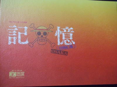 One Piece Exhibition Osaka Eternal Log Official Illustrated book