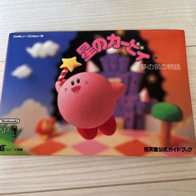 Kirby's Dream Land Famicom Cassette Box Instruction Manual Sticker Strategy