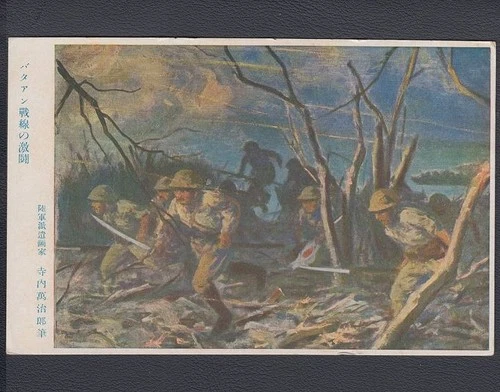 p4 WW2 Pacific War Battle of Bataan Philippines Japanese Military postcard