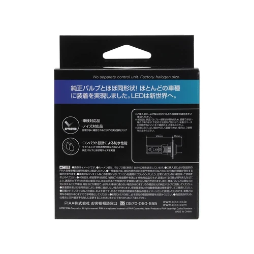 PIAA LEH215 LED Bulbs 6600K Headlights Fog Lights 2600lm H7 12V 14W Cool White - Picture 4 of 4