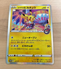 Tarjeta Pokémon japonesa MP Kanazawa's Pikachu 144/S-P Pokemon Center Promo 2020