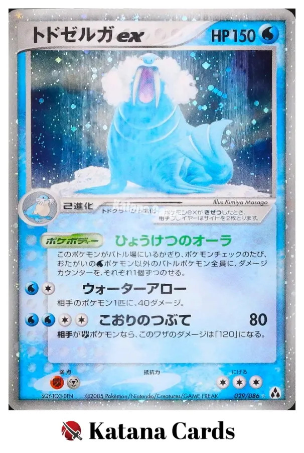 EX/NM Pokemon Cards Walrein ex 029/086 ☆ Japanese